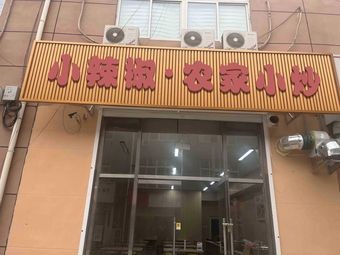 Little Chili · Farmhouse Stir-fry