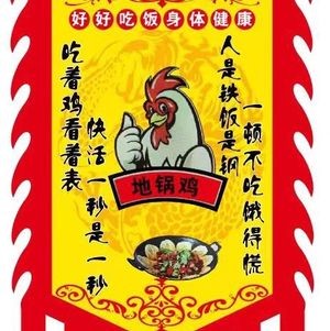 Xuzhou Digu Chicken (Chengguan Store)