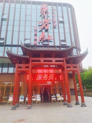 Dongfanghong Specialties Restaurant