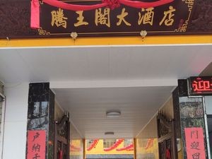 Tengwang Pavilion Grand Hotel