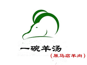 One Bowl Mutton Soup · Ma Dian Lamb