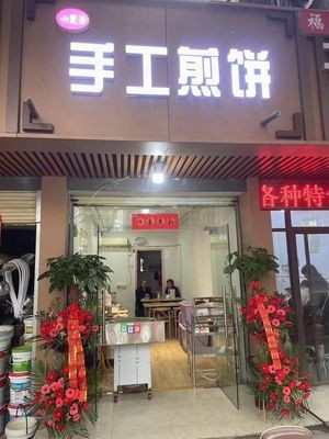 Xiao Chu Zi Handmade Crepes