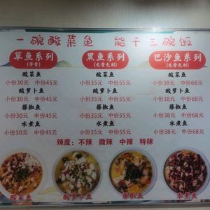 Jie Papa's擂椒拌饭 (Fengqing Street Branch)
