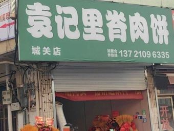 Yuan's Pork Tenderloin Buns