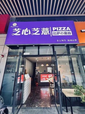 Cheese Pizza & Pasta (Yuzhou Branch)