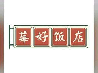 Strawberry Good Restaurant