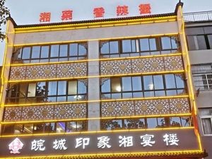 Wan Cheng Yin Xiang Xiang Yan Lou