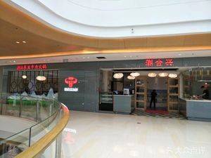 Chaohexing Chaoshan Beef Hot Pot (Feidong Wuyue Branch)