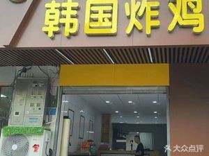 Le Kao Kao Korean Fried Chicken (Feidong Branch)