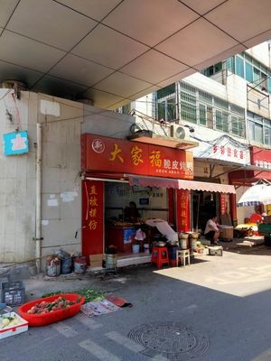 Dajiafu Crispy Roast Duck (Longquan Road Branch)