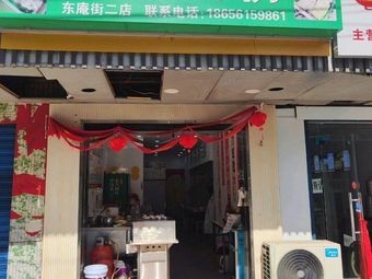 Luojie Cantonese Steamed Rice Noodles (Dong'an Street Branch)