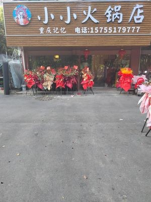 Little Hot Pot Restaurant