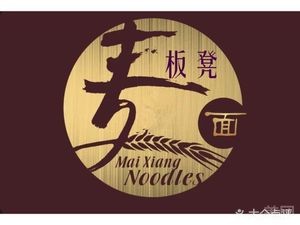 Bench Noodles · Noodles · Rice Noodles (Wuyue Store)