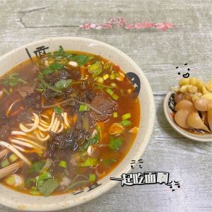 Jiawei Ramen (Park Road Second Branch)