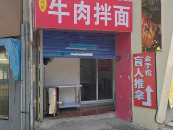 Xin Qi Hang Beef Noodles