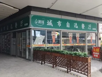 Xiao Chao Wei City Self-Service Restaurant