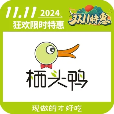 Qi Tou Ya Duck (Nanhai Wanda Store)