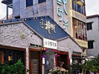 Pure Time Floral Coffee House (Qianlonghu Branch)