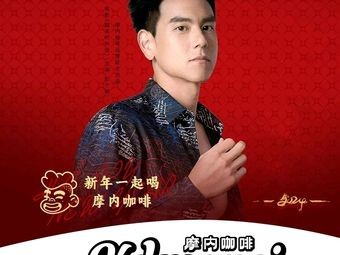 Monei Coffee & Fruit Tea Drinks