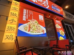 Hao Si Ji Catering (Wanda Huafu Store)