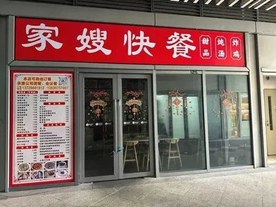 Jia Seo Fast Food (IPARK Shopping Center Branch)