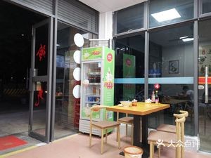 Shaxian Snacks (Poly-Aur Apartment Store)