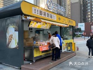 Sanjin Dumpling (Nanhai Wanda Plaza Branch)
