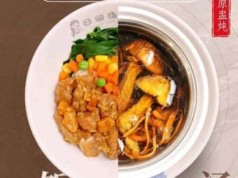 Daytime Soup House (Jinghua Plaza Store)