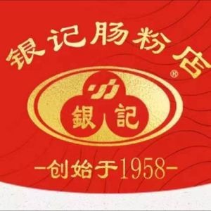 Yin Ji Chang Fen Nanhai Wanda Store