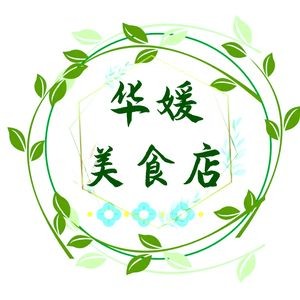 Hua Yuan Culinary Shop (Oriental Plaza Branch)