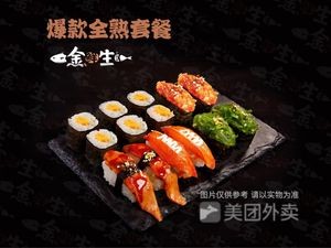 Jin Xian Sheng · Sushi · Donburi & Takeaway Canteen (Yuexiu New Power Branch)