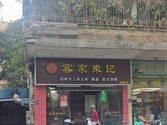 Ke Jia Dong Ji