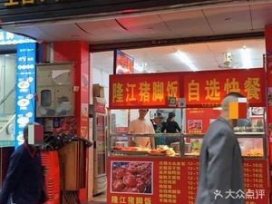 Shide Xiang Roast Pork Shop