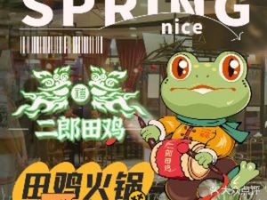 Erlang Tian Ji · 18-Year Old Brand (Oriental Plaza Branch)