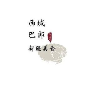 Xiyu Balang Xinjiang Cuisine