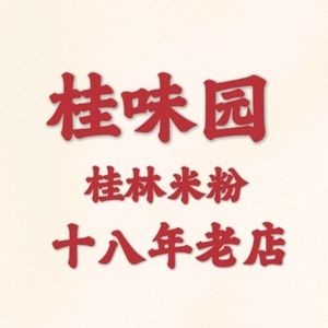 Guiwei Yuan Guilin Rice Noodles (Songfeng Road Branch)