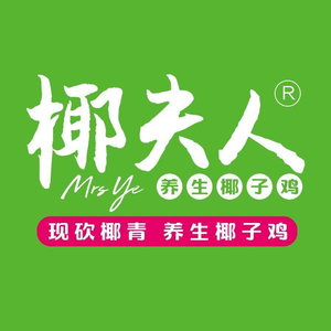 Ye Fur Ren · Health Coconut Chicken (Oriental New天地 Branch)
