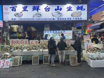 Hundred Miles of Fresh Taishan Oysters