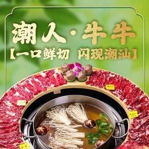Chao Ren · Niu Niu Fresh Beef Hot Pot (Guorui Shengpingli Branch)