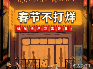 Jiang Hu Yi Guo Xiang Chongqing Hot Pot & Sheep Spine