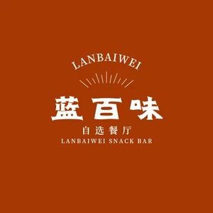 Lan Bai Wei · One Taste Chicken Pot · Grilled Fish (Oriental Branch)