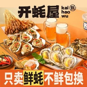 Kai Oo House · Oyster Bar (Oriental Plaza Branch)