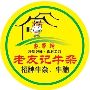 Lao You Ji Beef Offal