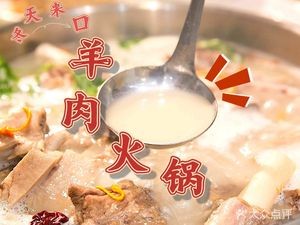 Boji Rice Restaurant · Lamb Hot Pot · Pig's Trotter Chicken Stew · Xiangju Li Restaurant (Oriental Plaza Branch)