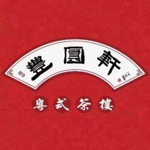 Feng Yuan Xuan Cantonese Teahouse · Dim Sum & Cantonese Cuisine (Huqiang Plaza Branch)