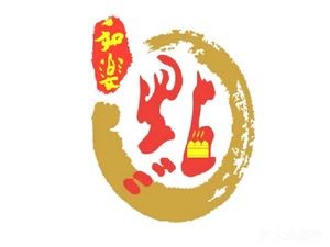 Helix Joy Banquet (Desheng Lou Branch)