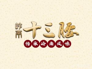 Rongji · Thirteen Waist (Huqiang Branch)