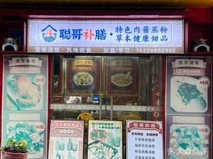 Cong Ge's Health Supplements · Chicken Soup and Rice Noodle Research Institute