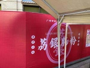 Li Yin Rice Roll (Foshan Chancheng Guorui Shengping Store)