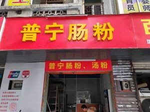 Pun Ying Char Kway (Feng Ping Road Branch)
